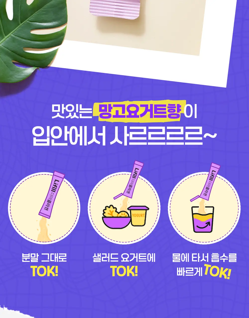 [신민아PICK] 라이필 더마콜라겐 비오틴맥스 최저분자 173달톤 콜라겐 12+2포 상세페이지 25